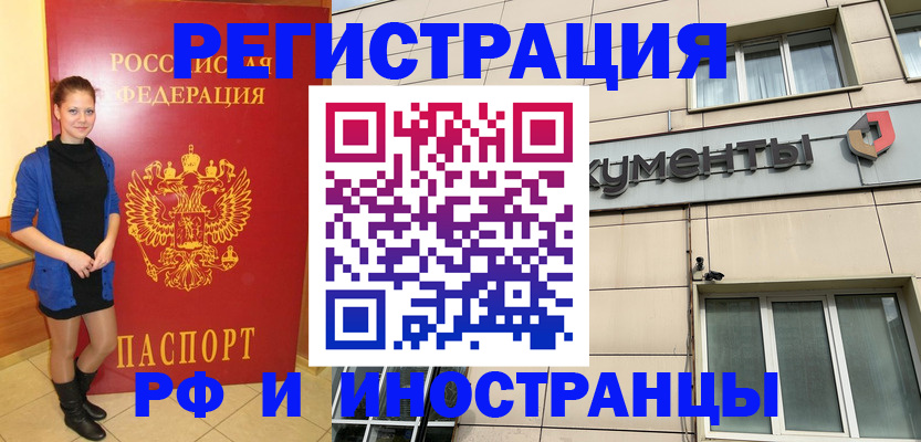 временная регистрация в квартире в Можге